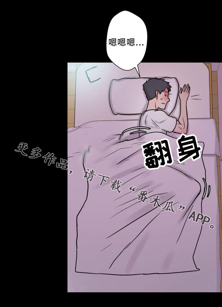 《超术附体》漫画最新章节第34章：道歉免费下拉式在线观看章节第【13】张图片