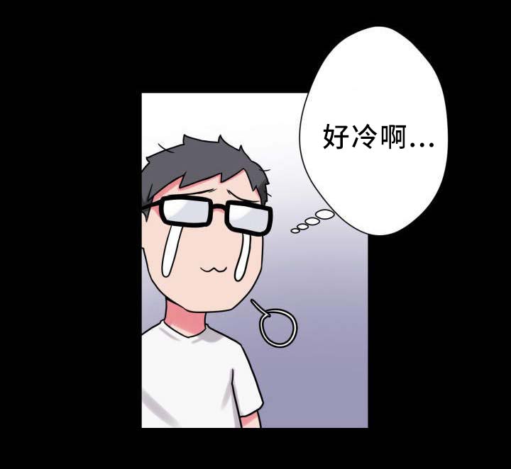 《超术附体》漫画最新章节第35章：获得安慰免费下拉式在线观看章节第【11】张图片