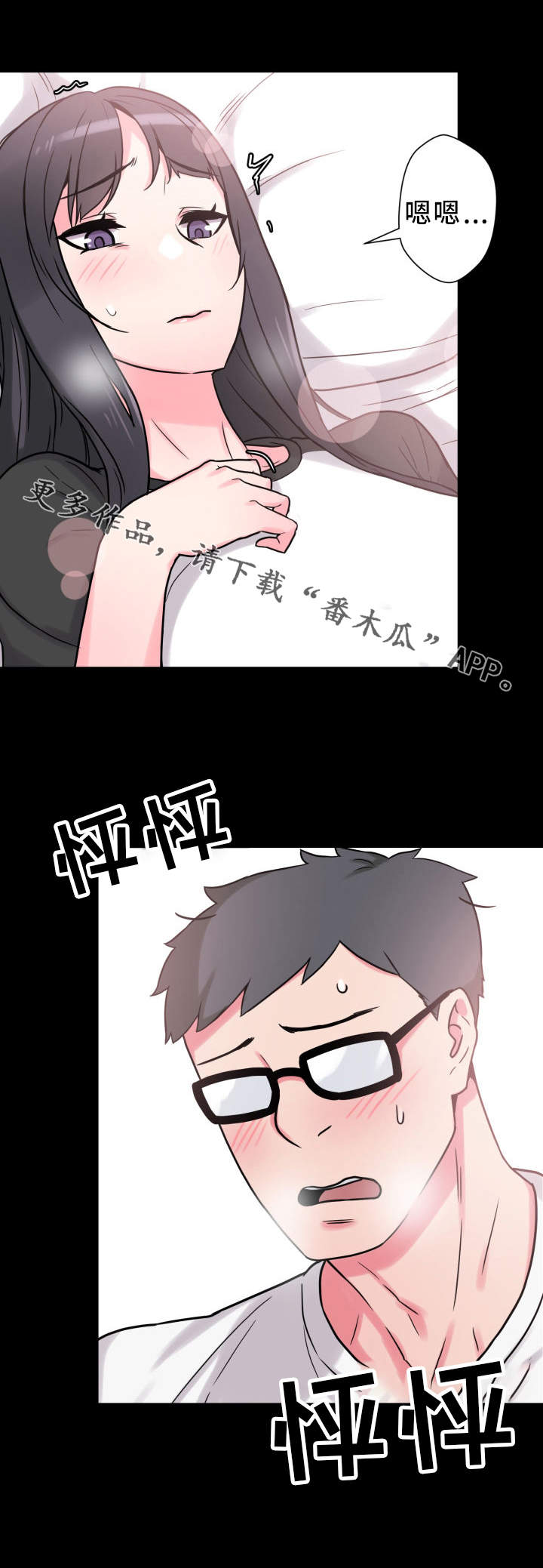 《超术附体》漫画最新章节第35章：获得安慰免费下拉式在线观看章节第【18】张图片