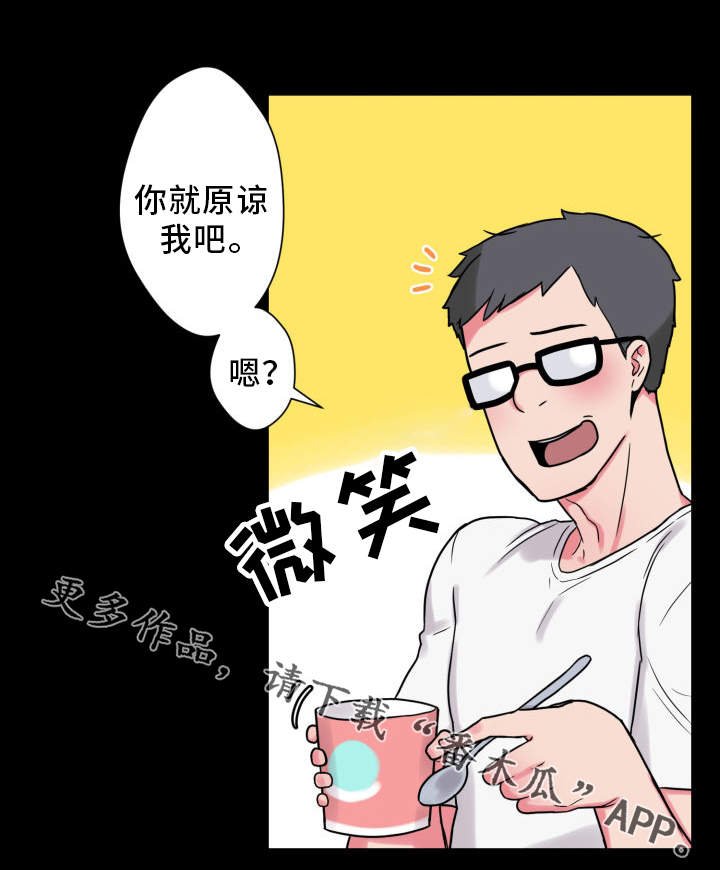 《超术附体》漫画最新章节第35章：获得安慰免费下拉式在线观看章节第【22】张图片