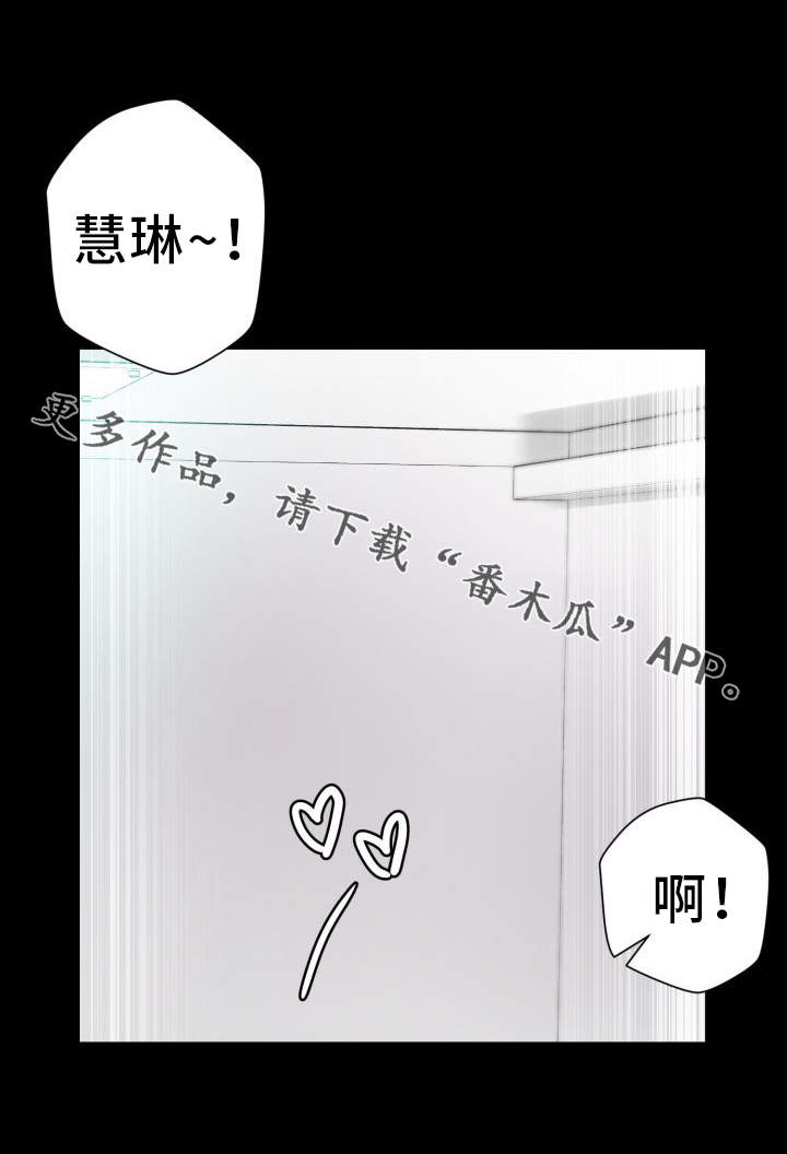 《超术附体》漫画最新章节第35章：获得安慰免费下拉式在线观看章节第【4】张图片