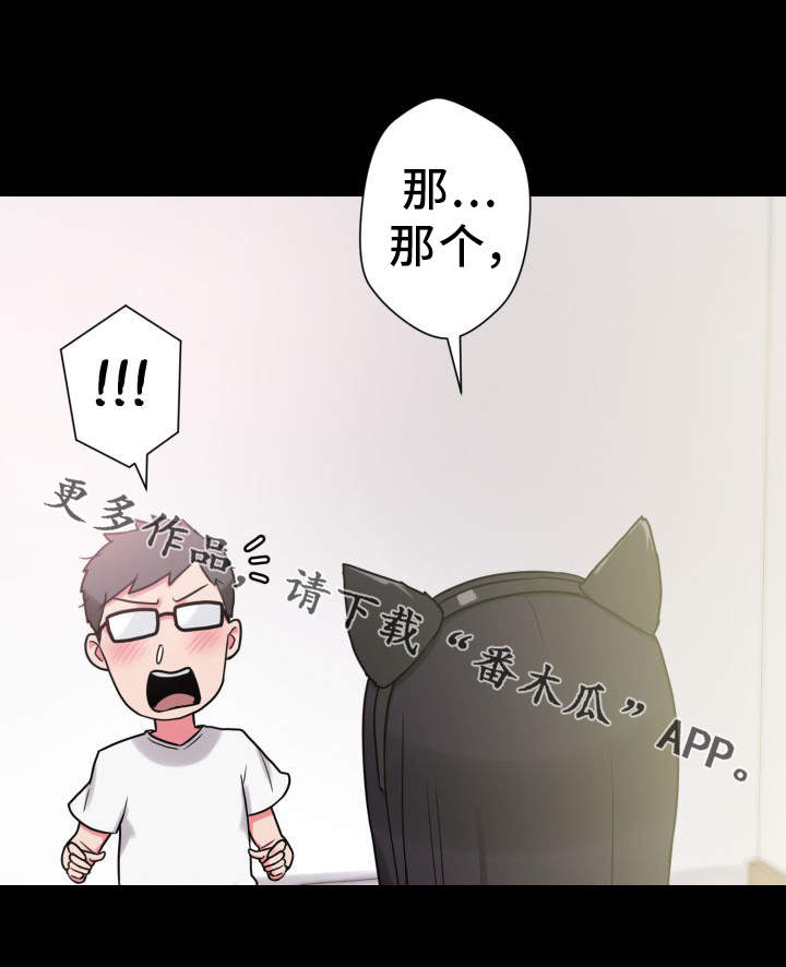 《超术附体》漫画最新章节第35章：获得安慰免费下拉式在线观看章节第【10】张图片