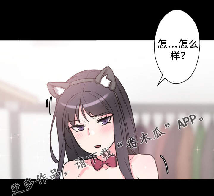 《超术附体》漫画最新章节第35章：获得安慰免费下拉式在线观看章节第【6】张图片