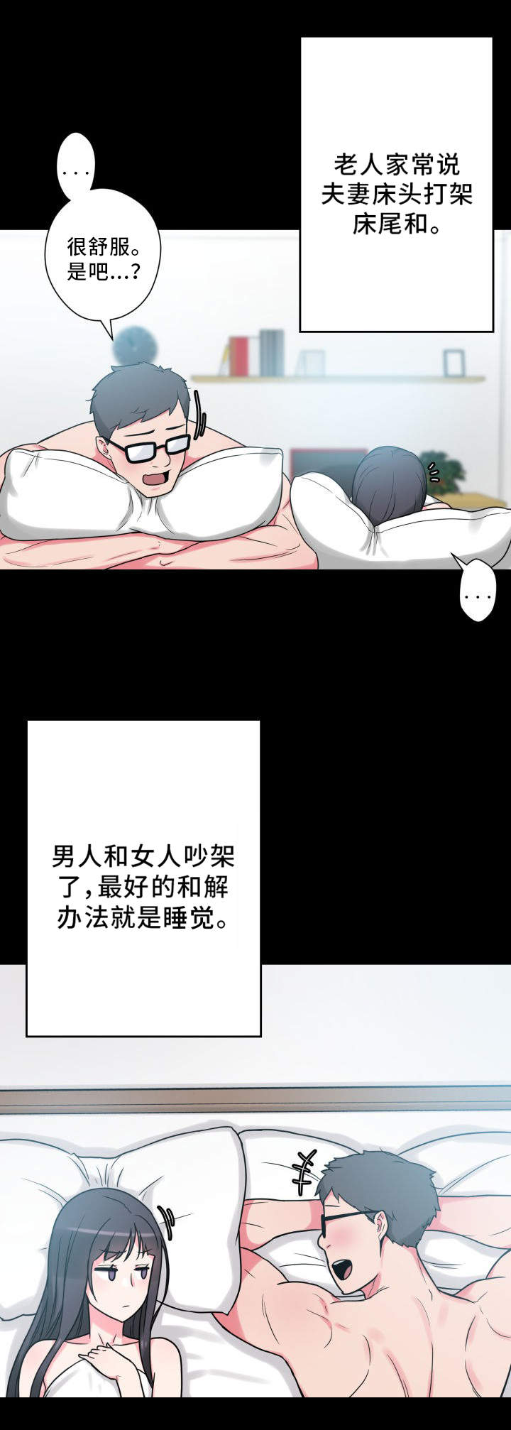 《超术附体》漫画最新章节第36章：天作之合免费下拉式在线观看章节第【18】张图片