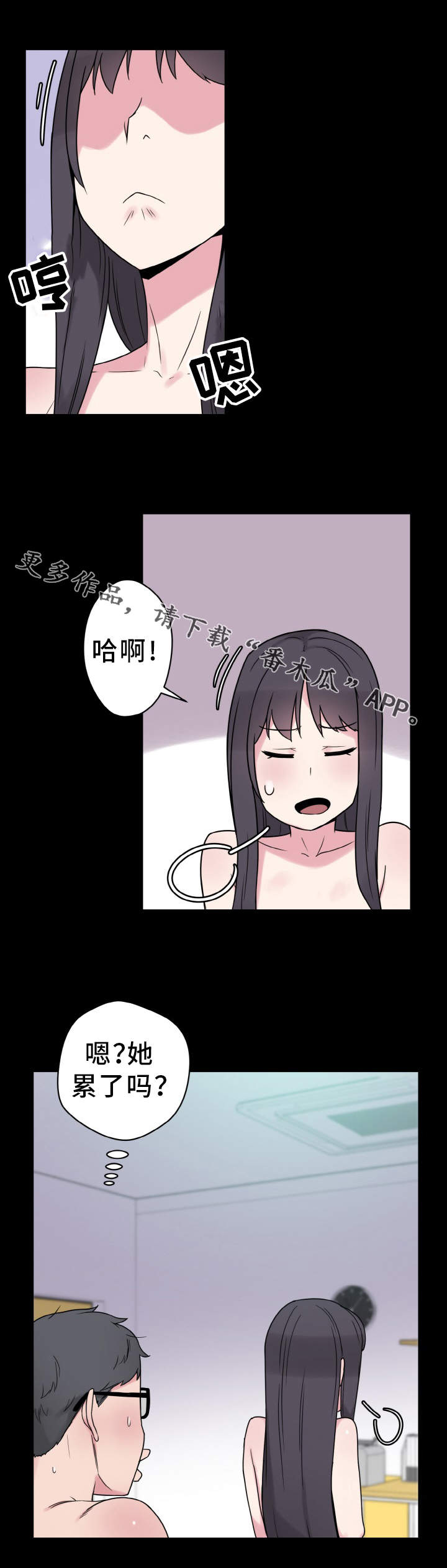 《超术附体》漫画最新章节第36章：天作之合免费下拉式在线观看章节第【1】张图片