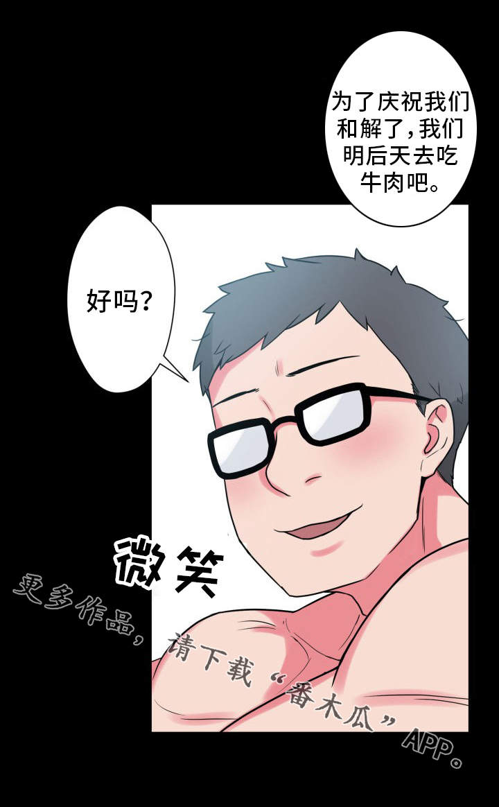 《超术附体》漫画最新章节第36章：天作之合免费下拉式在线观看章节第【17】张图片