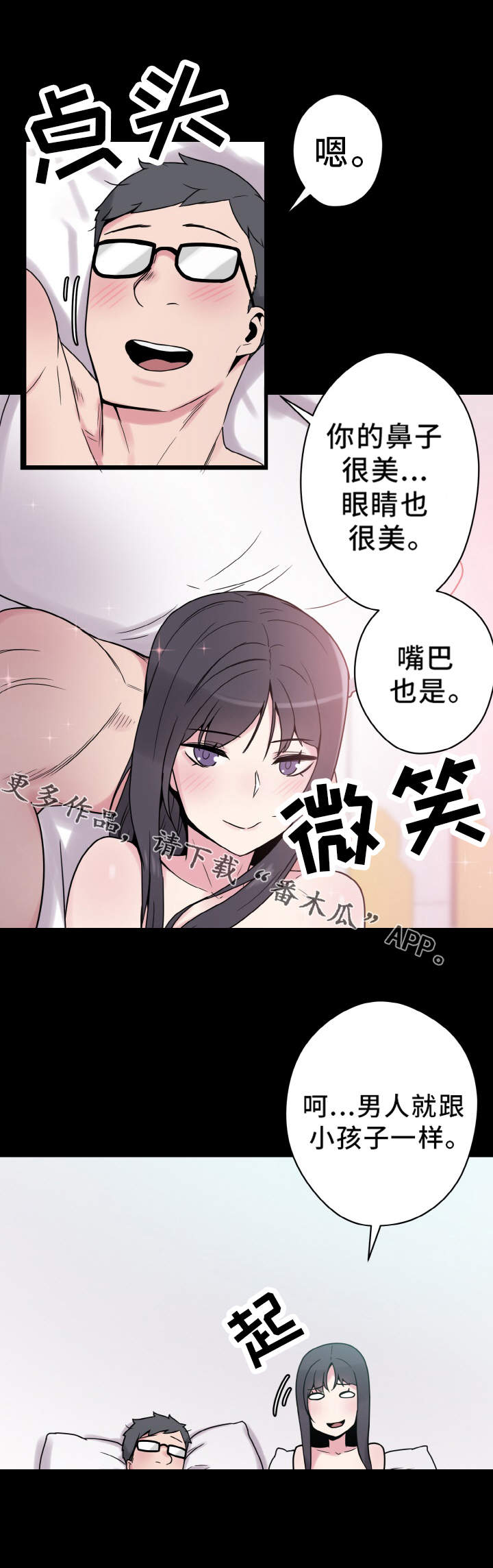 《超术附体》漫画最新章节第36章：天作之合免费下拉式在线观看章节第【13】张图片