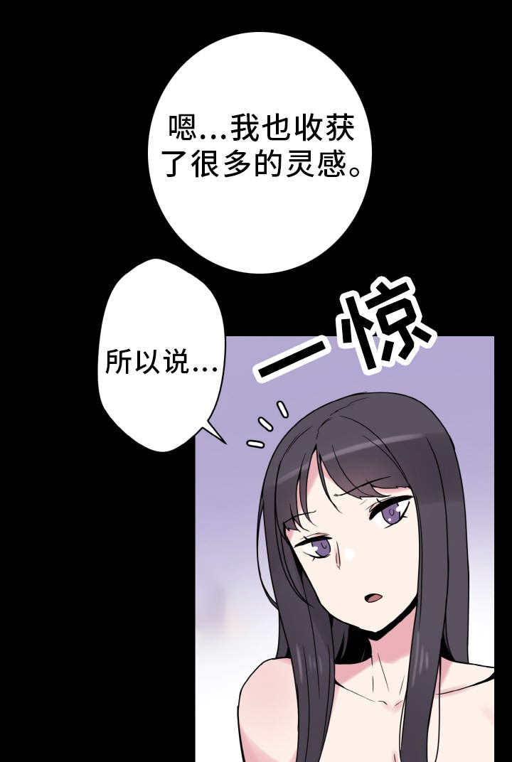 《超术附体》漫画最新章节第36章：天作之合免费下拉式在线观看章节第【12】张图片