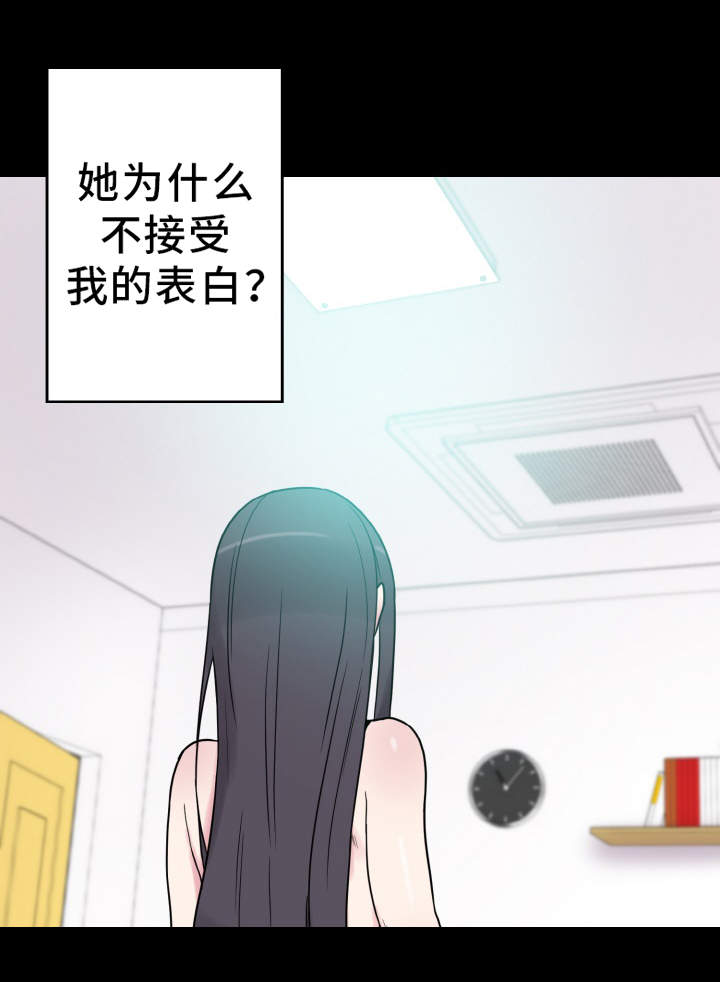 《超术附体》漫画最新章节第36章：天作之合免费下拉式在线观看章节第【5】张图片