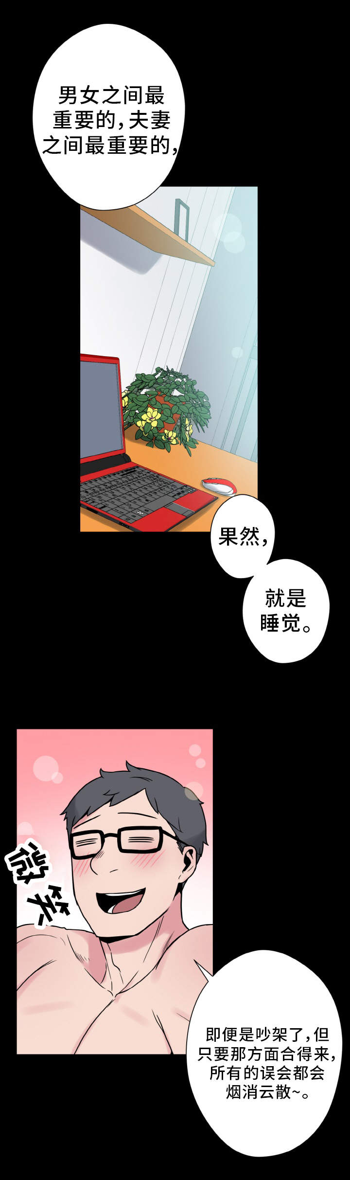 《超术附体》漫画最新章节第36章：天作之合免费下拉式在线观看章节第【9】张图片