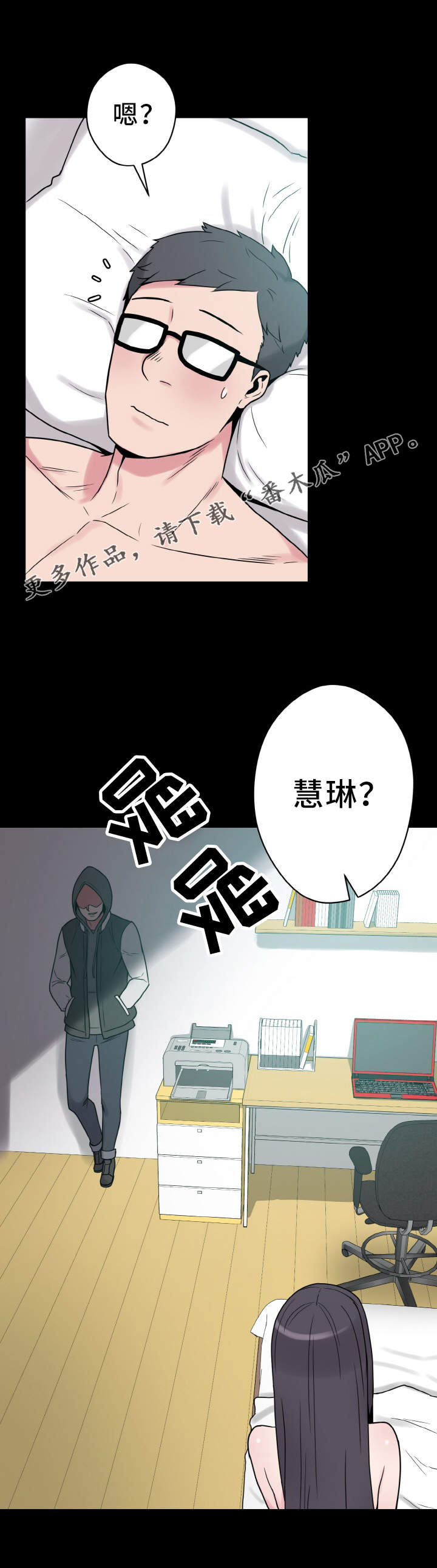 《超术附体》漫画最新章节第36章：天作之合免费下拉式在线观看章节第【4】张图片