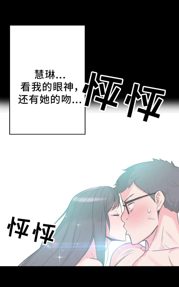 《超术附体》漫画最新章节第36章：天作之合免费下拉式在线观看章节第【7】张图片