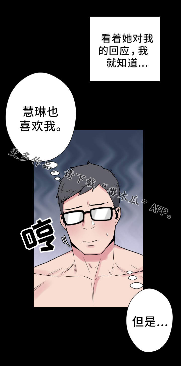 《超术附体》漫画最新章节第36章：天作之合免费下拉式在线观看章节第【6】张图片