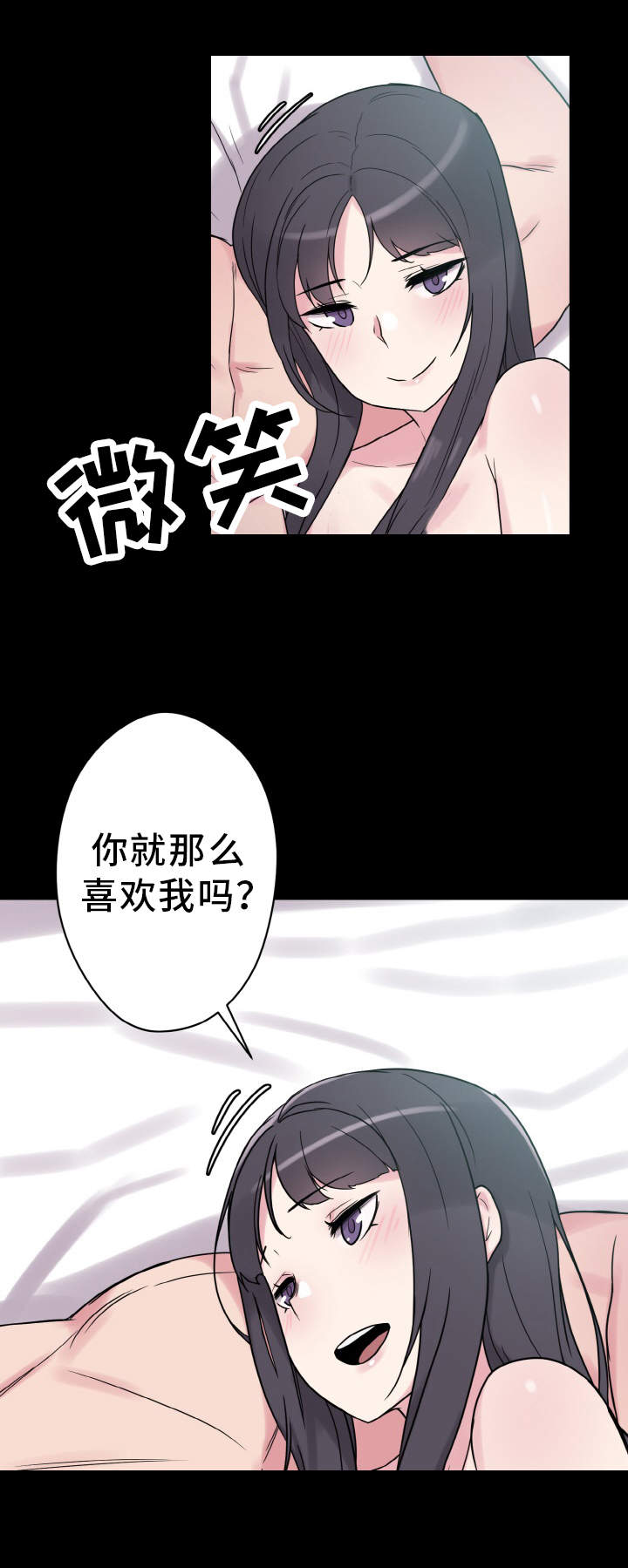 《超术附体》漫画最新章节第36章：天作之合免费下拉式在线观看章节第【14】张图片