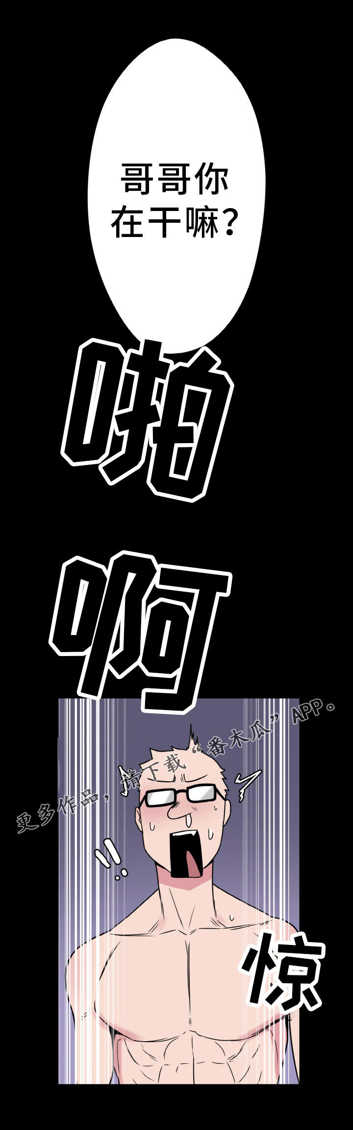 《超术附体》漫画最新章节第37章：惊讶免费下拉式在线观看章节第【7】张图片