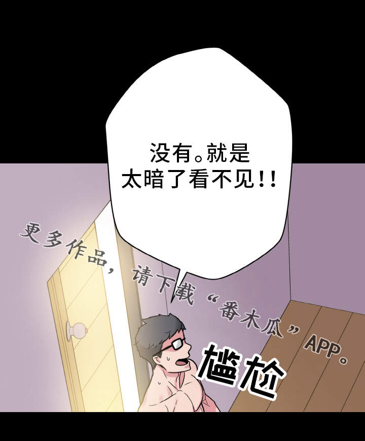 《超术附体》漫画最新章节第37章：惊讶免费下拉式在线观看章节第【5】张图片