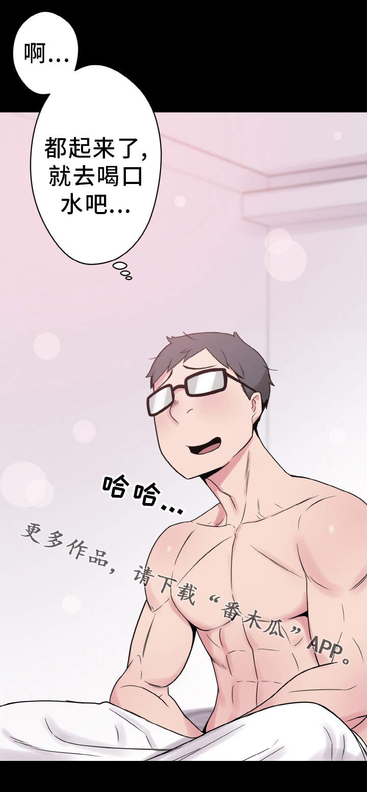 《超术附体》漫画最新章节第37章：惊讶免费下拉式在线观看章节第【19】张图片