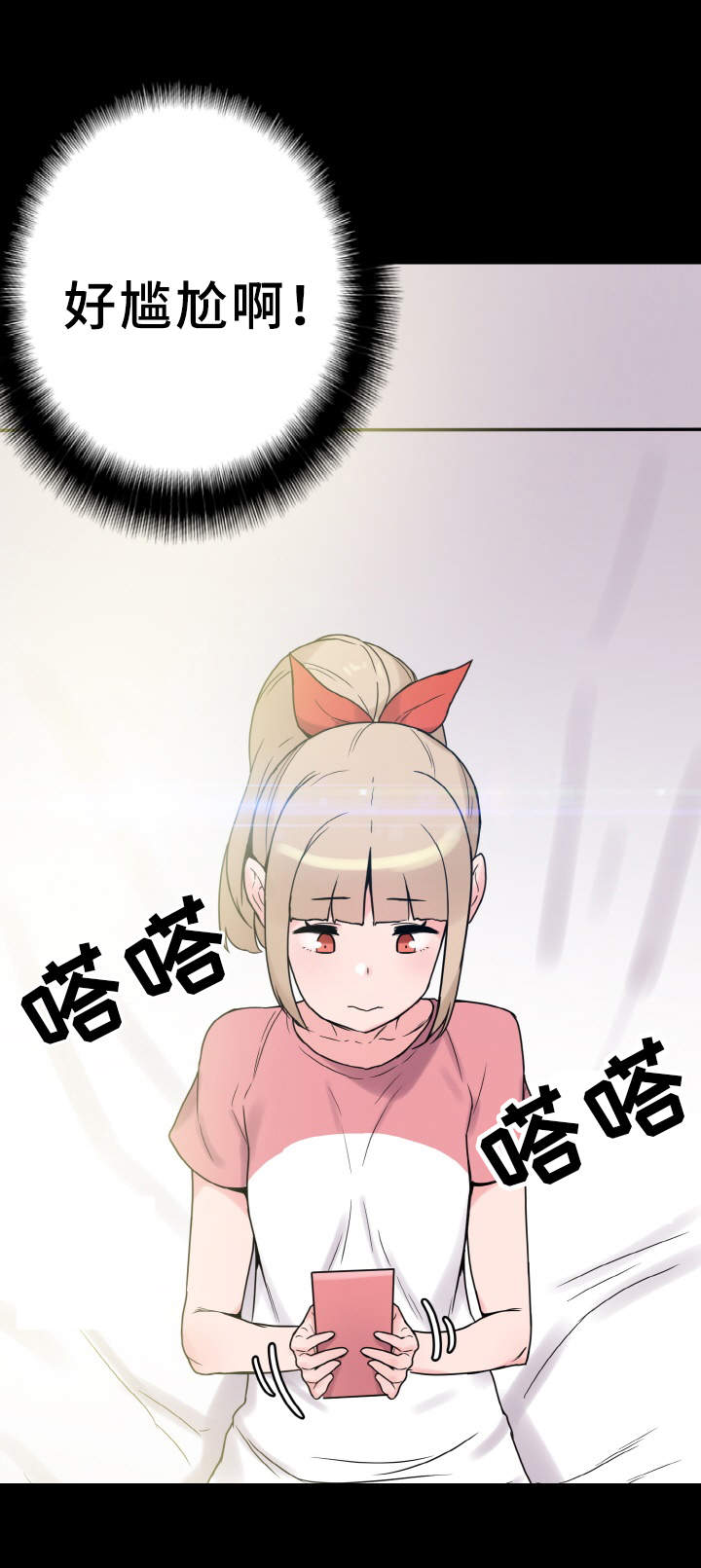 《超术附体》漫画最新章节第38章：尴尬免费下拉式在线观看章节第【12】张图片