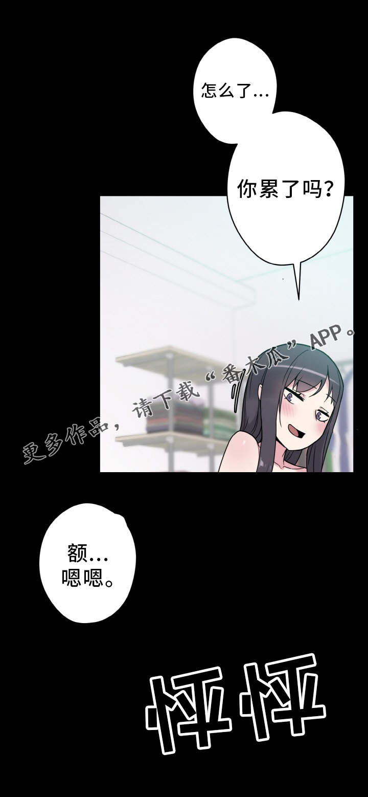 《超术附体》漫画最新章节第38章：尴尬免费下拉式在线观看章节第【19】张图片