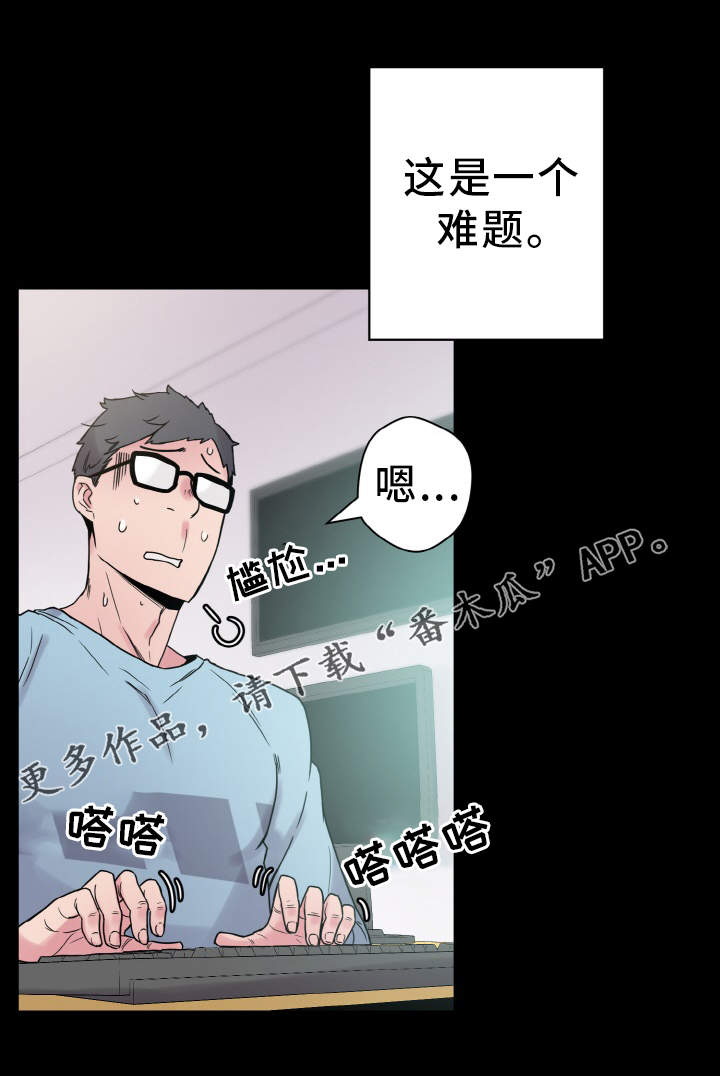 《超术附体》漫画最新章节第38章：尴尬免费下拉式在线观看章节第【15】张图片