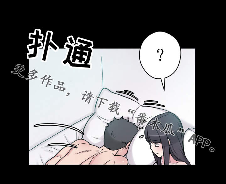 《超术附体》漫画最新章节第38章：尴尬免费下拉式在线观看章节第【20】张图片