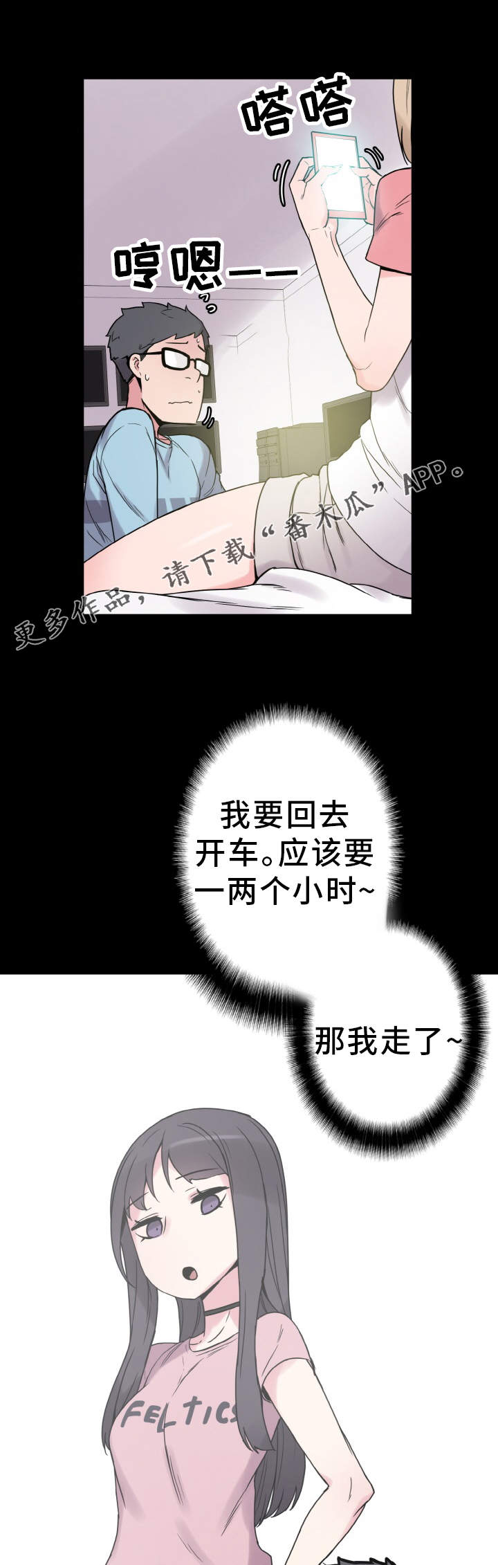 《超术附体》漫画最新章节第38章：尴尬免费下拉式在线观看章节第【11】张图片