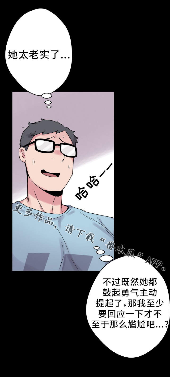 《超术附体》漫画最新章节第39章：达成共识免费下拉式在线观看章节第【8】张图片