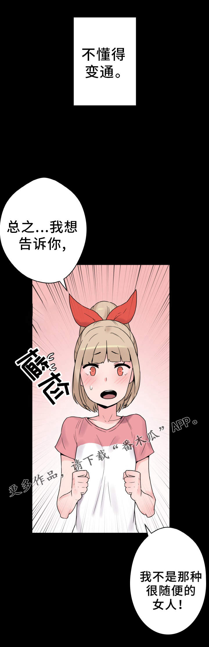 《超术附体》漫画最新章节第39章：达成共识免费下拉式在线观看章节第【10】张图片