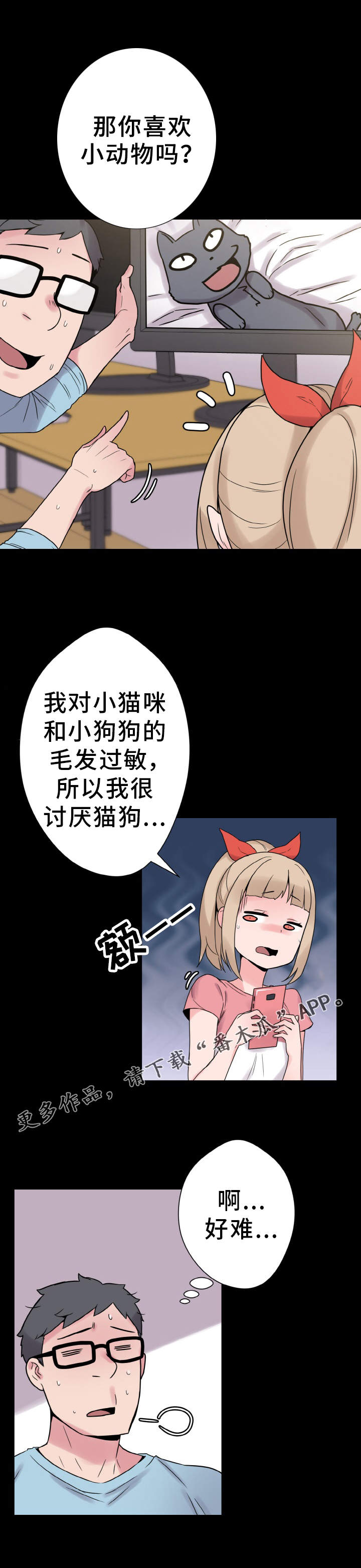 《超术附体》漫画最新章节第39章：达成共识免费下拉式在线观看章节第【20】张图片