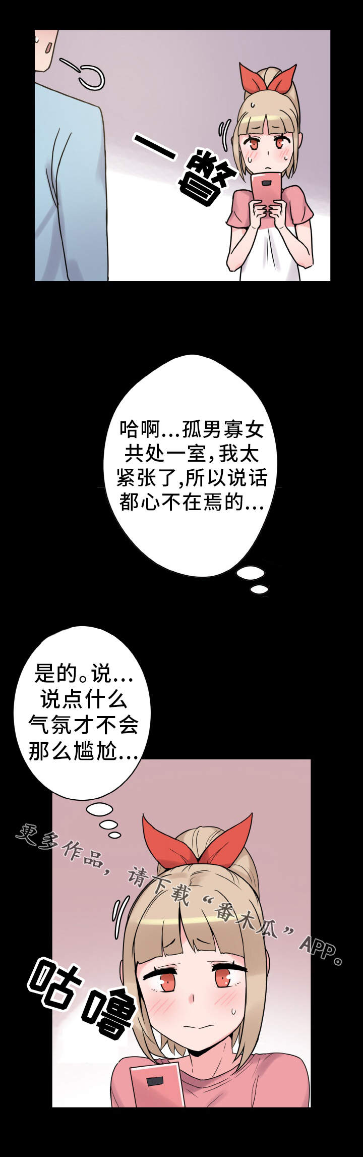 《超术附体》漫画最新章节第39章：达成共识免费下拉式在线观看章节第【19】张图片