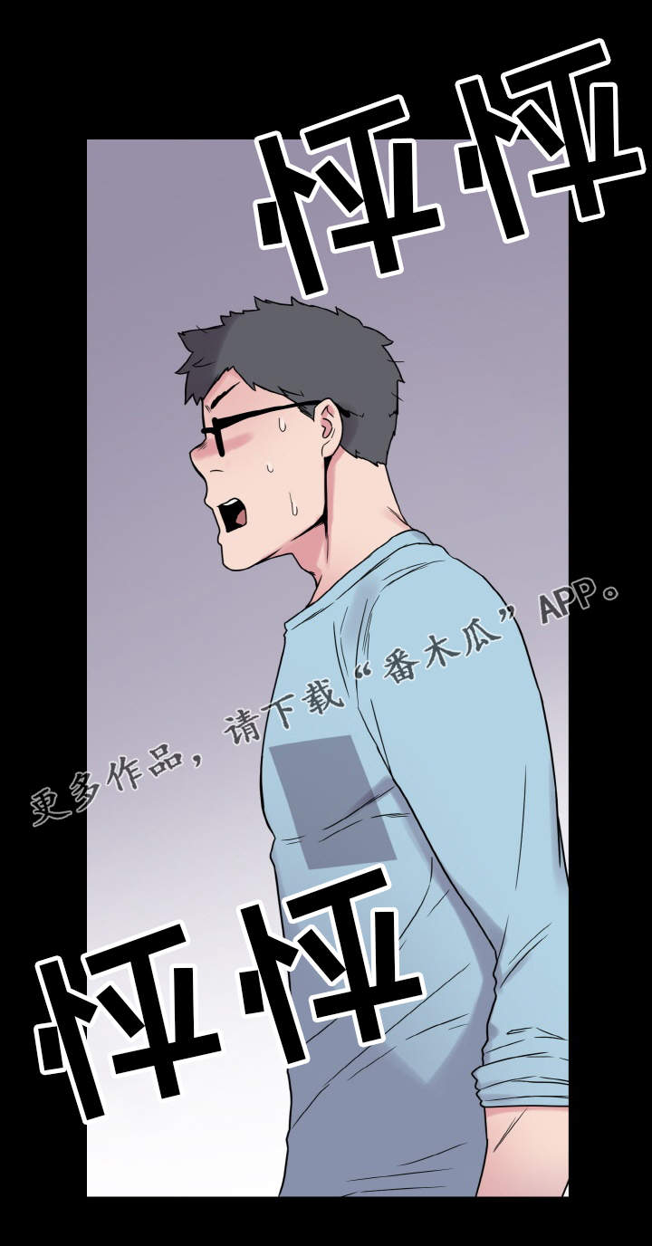 《超术附体》漫画最新章节第40章：慌乱免费下拉式在线观看章节第【6】张图片