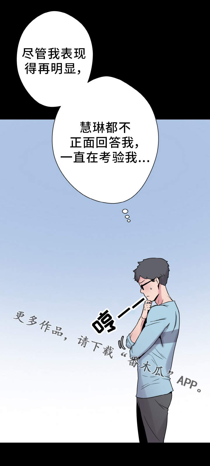 《超术附体》漫画最新章节第40章：慌乱免费下拉式在线观看章节第【16】张图片