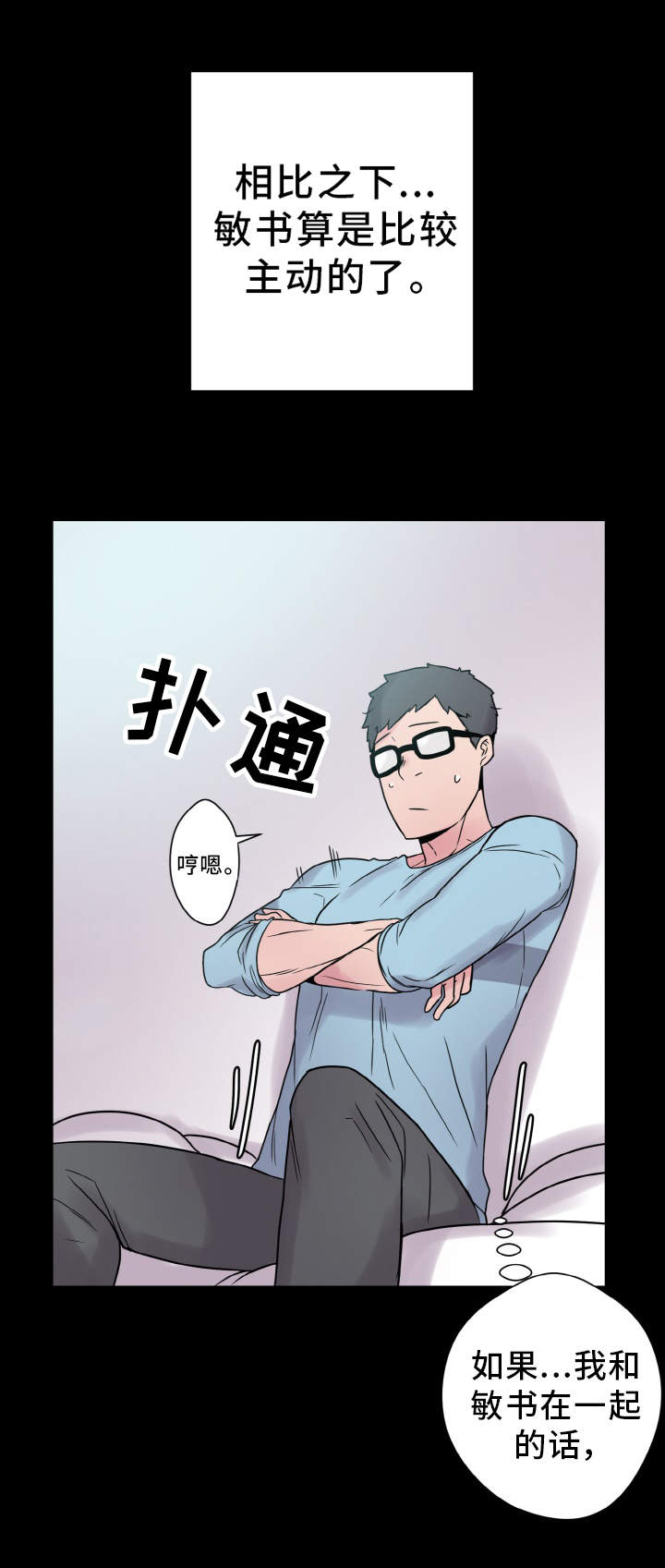 《超术附体》漫画最新章节第40章：慌乱免费下拉式在线观看章节第【15】张图片