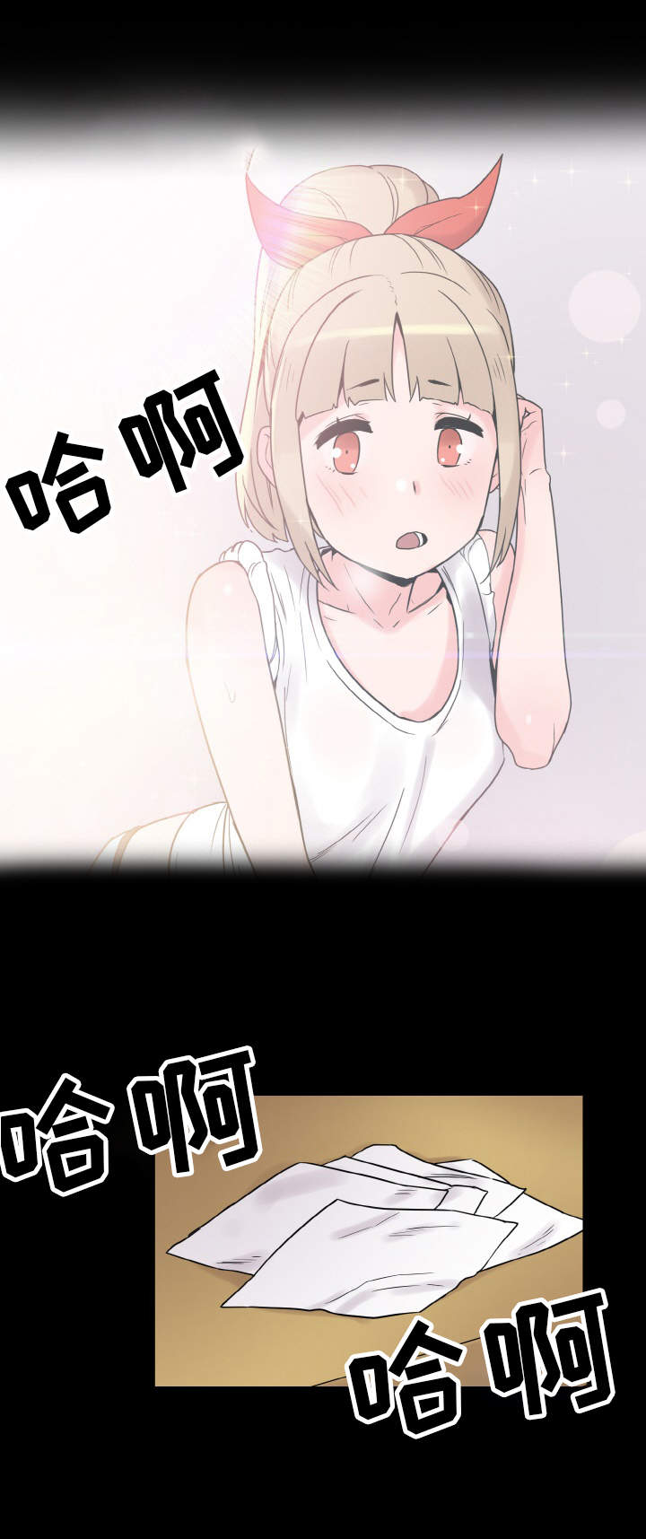 《超术附体》漫画最新章节第40章：慌乱免费下拉式在线观看章节第【11】张图片