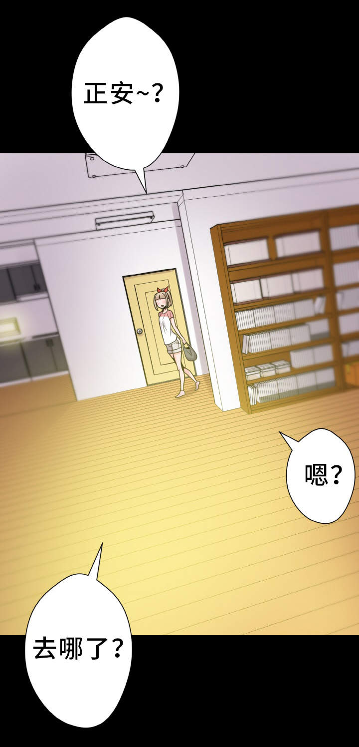 《超术附体》漫画最新章节第40章：慌乱免费下拉式在线观看章节第【9】张图片