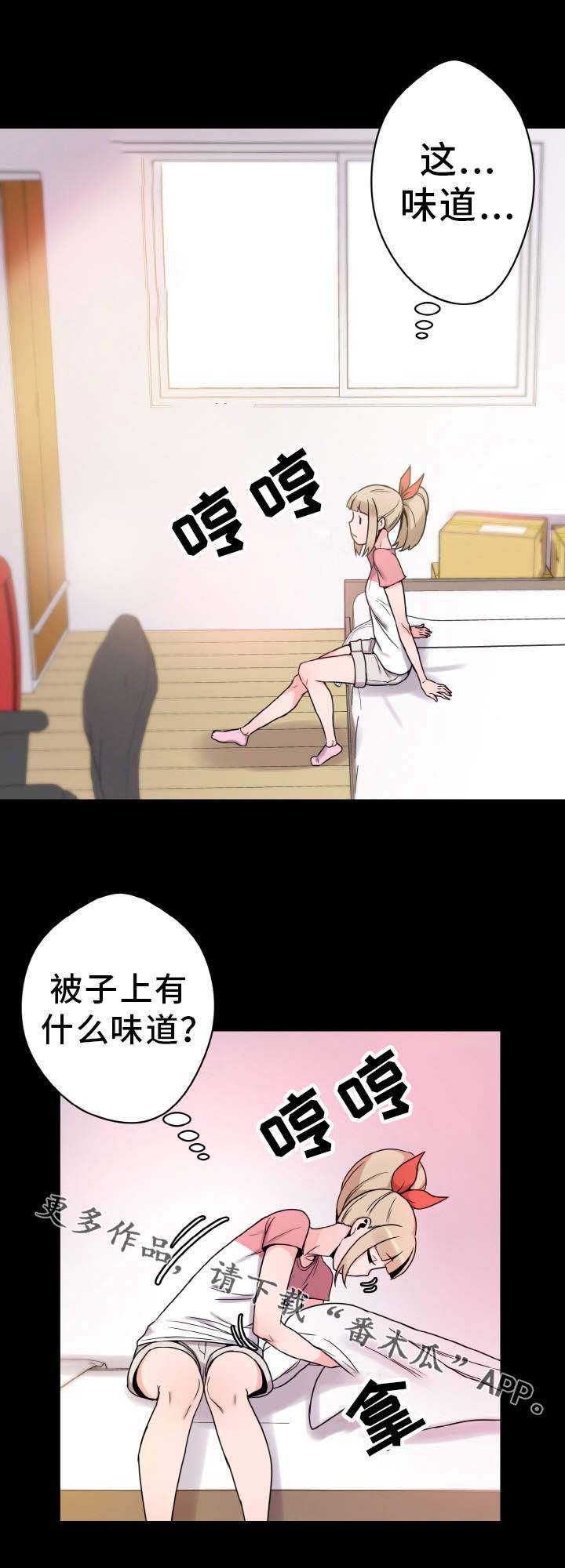 《超术附体》漫画最新章节第41章：躲藏免费下拉式在线观看章节第【5】张图片