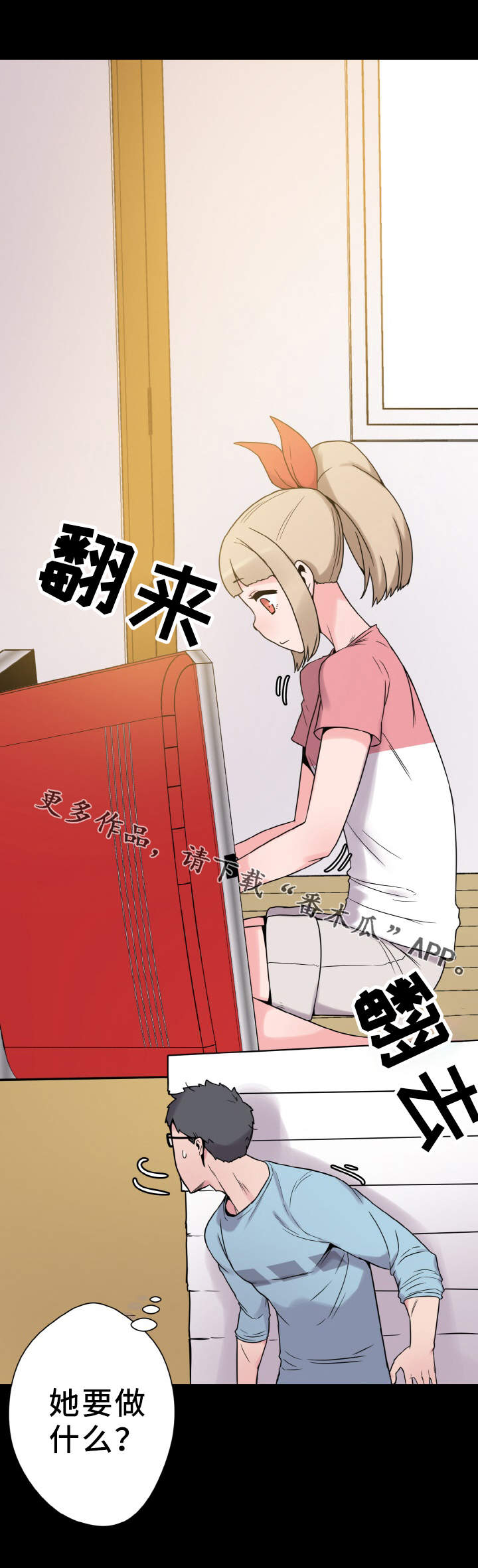 《超术附体》漫画最新章节第41章：躲藏免费下拉式在线观看章节第【1】张图片