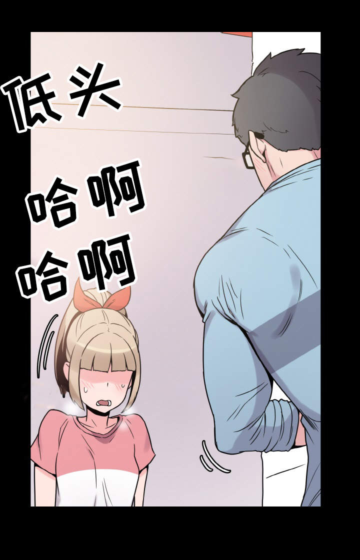 《超术附体》漫画最新章节第42章：反差免费下拉式在线观看章节第【9】张图片