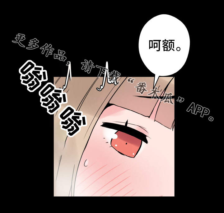 《超术附体》漫画最新章节第42章：反差免费下拉式在线观看章节第【14】张图片