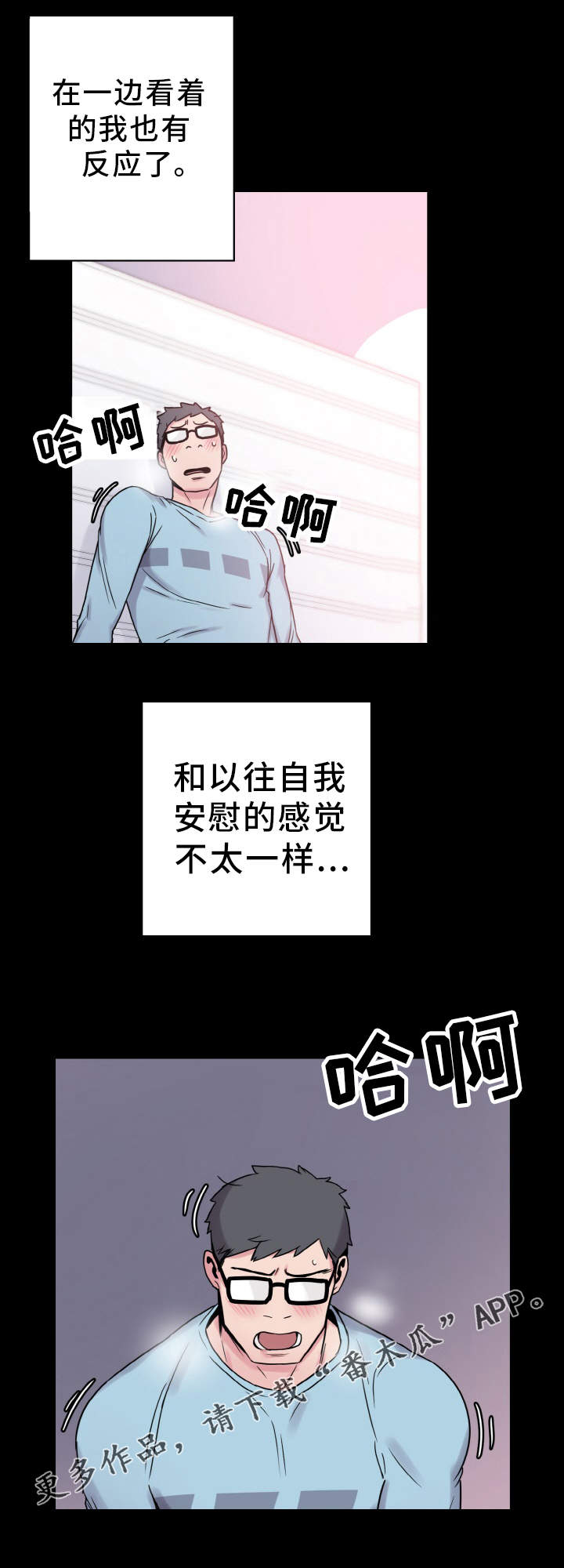 《超术附体》漫画最新章节第42章：反差免费下拉式在线观看章节第【6】张图片