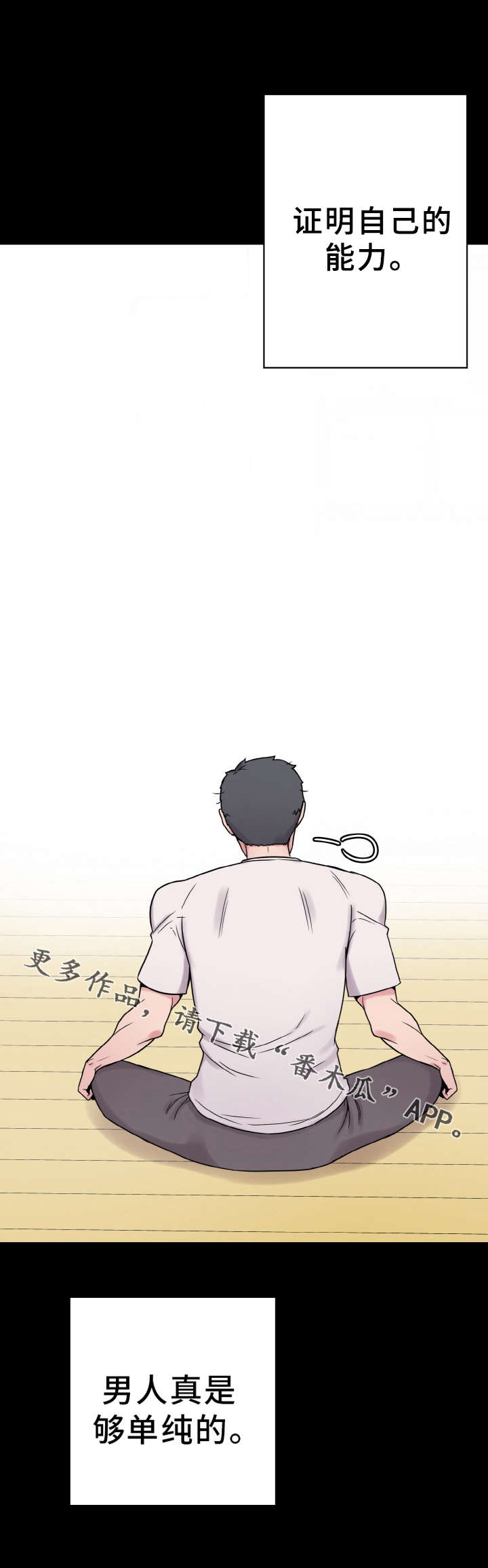 《超术附体》漫画最新章节第43章：准备工作免费下拉式在线观看章节第【11】张图片