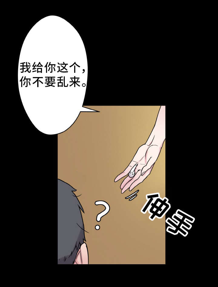 《超术附体》漫画最新章节第43章：准备工作免费下拉式在线观看章节第【14】张图片