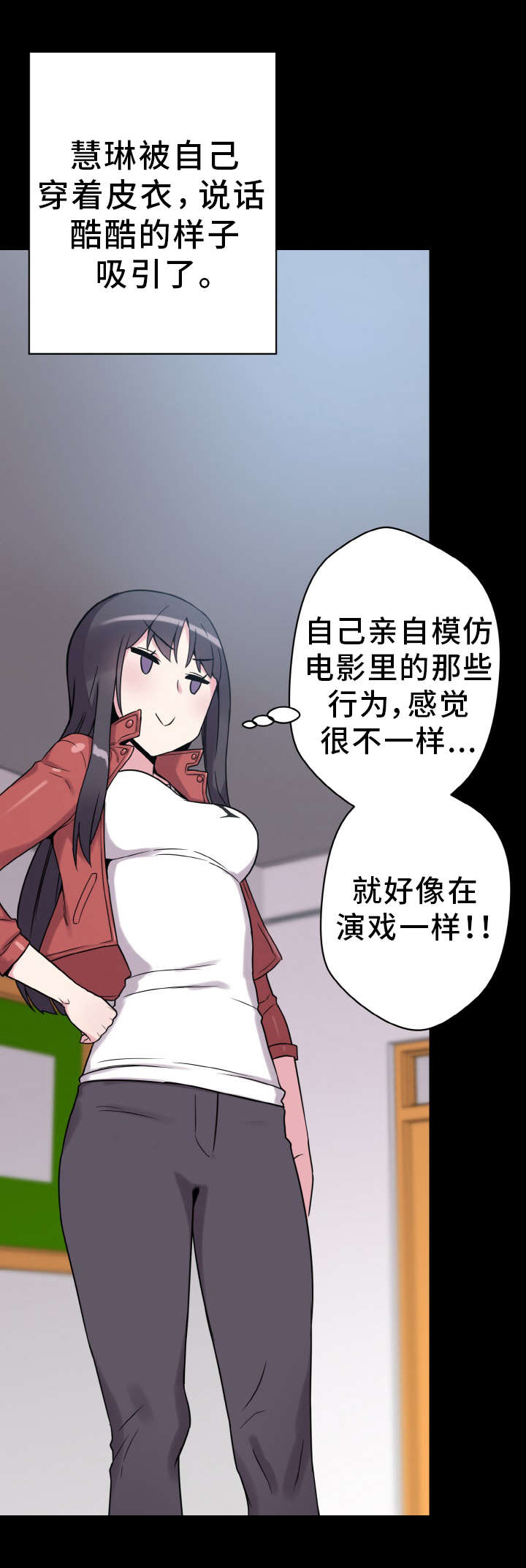 《超术附体》漫画最新章节第44章：闯入免费下拉式在线观看章节第【4】张图片