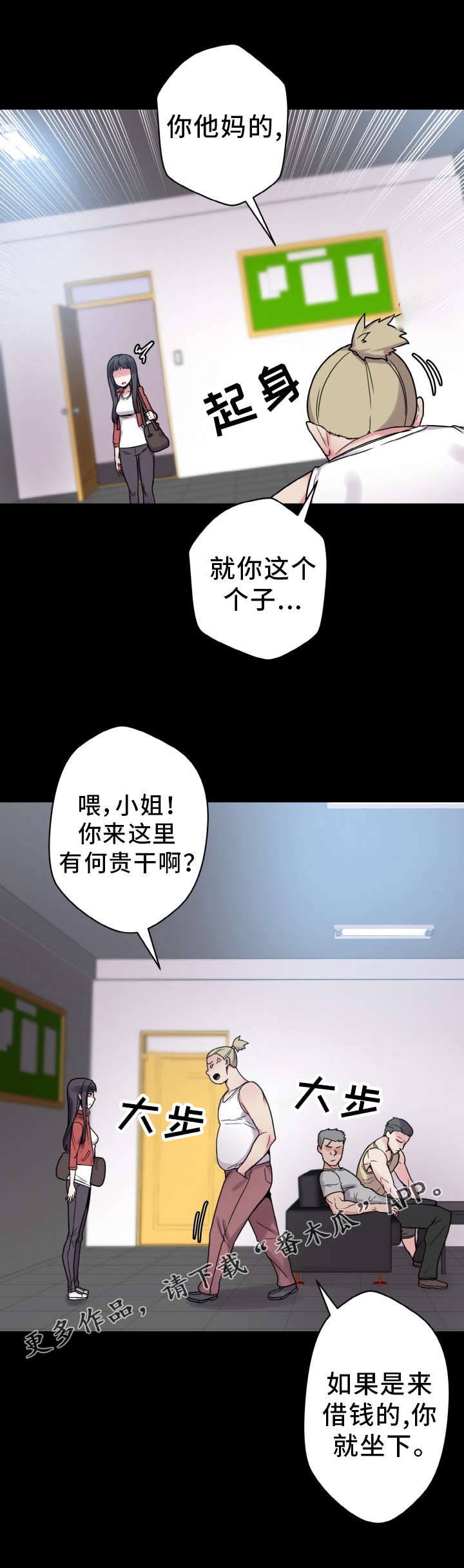 《超术附体》漫画最新章节第44章：闯入免费下拉式在线观看章节第【9】张图片