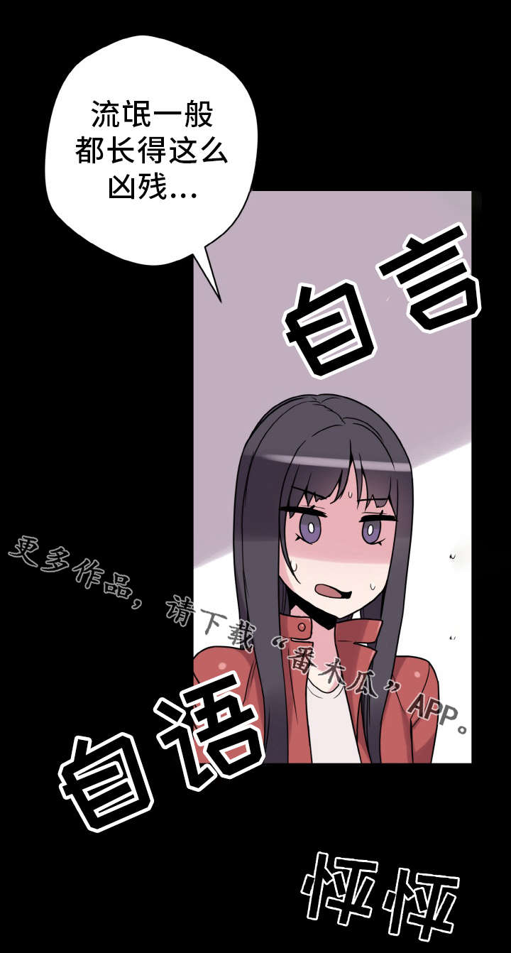 《超术附体》漫画最新章节第44章：闯入免费下拉式在线观看章节第【12】张图片