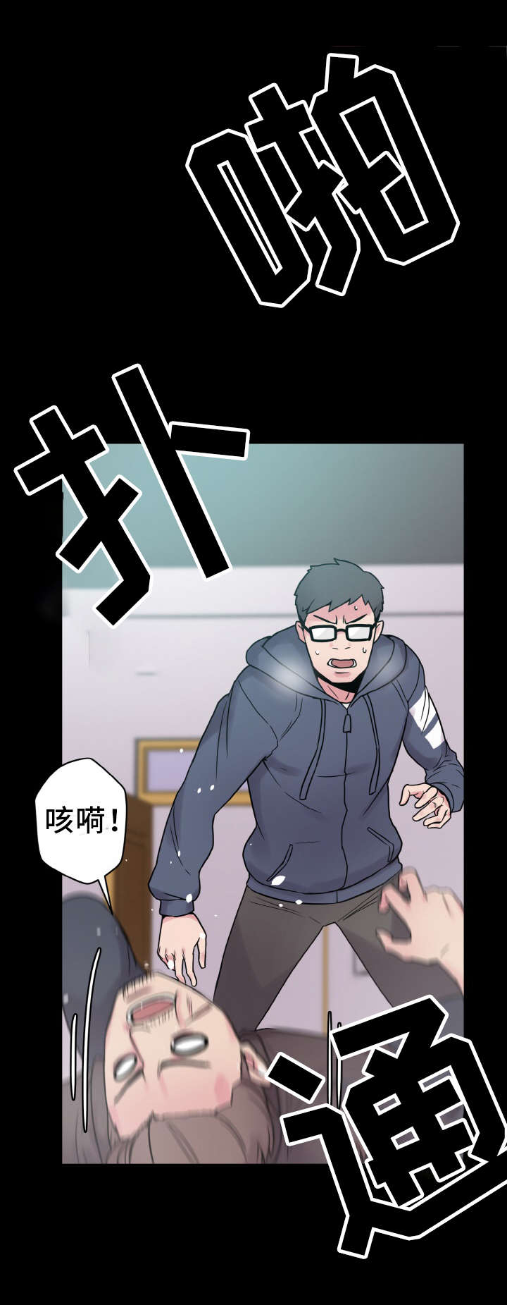 《超术附体》漫画最新章节第45章：危机免费下拉式在线观看章节第【7】张图片