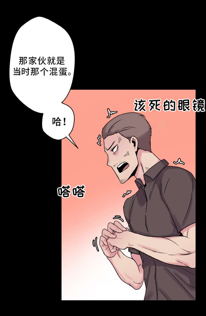 《超术附体》漫画最新章节第45章：危机免费下拉式在线观看章节第【13】张图片