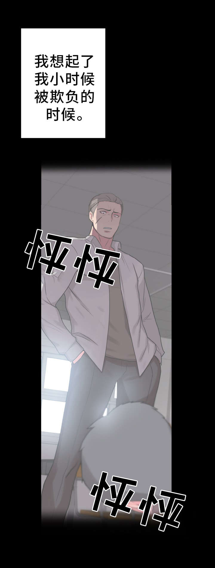 《超术附体》漫画最新章节第45章：危机免费下拉式在线观看章节第【3】张图片