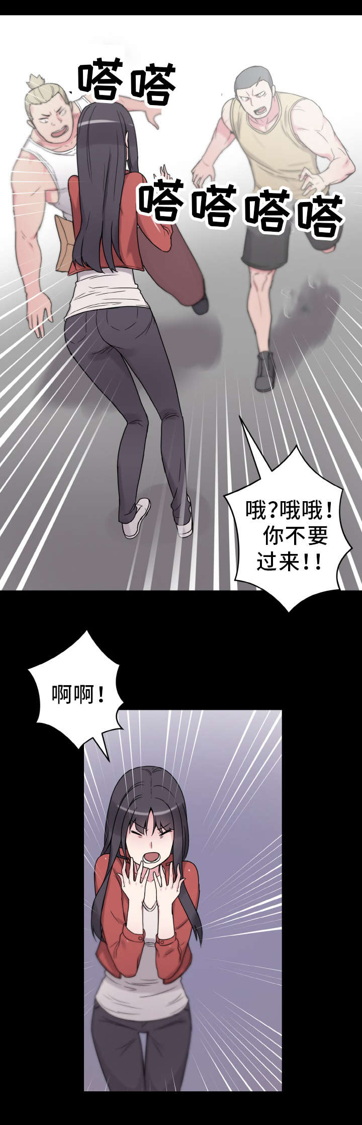 《超术附体》漫画最新章节第46章：那个男人免费下拉式在线观看章节第【5】张图片