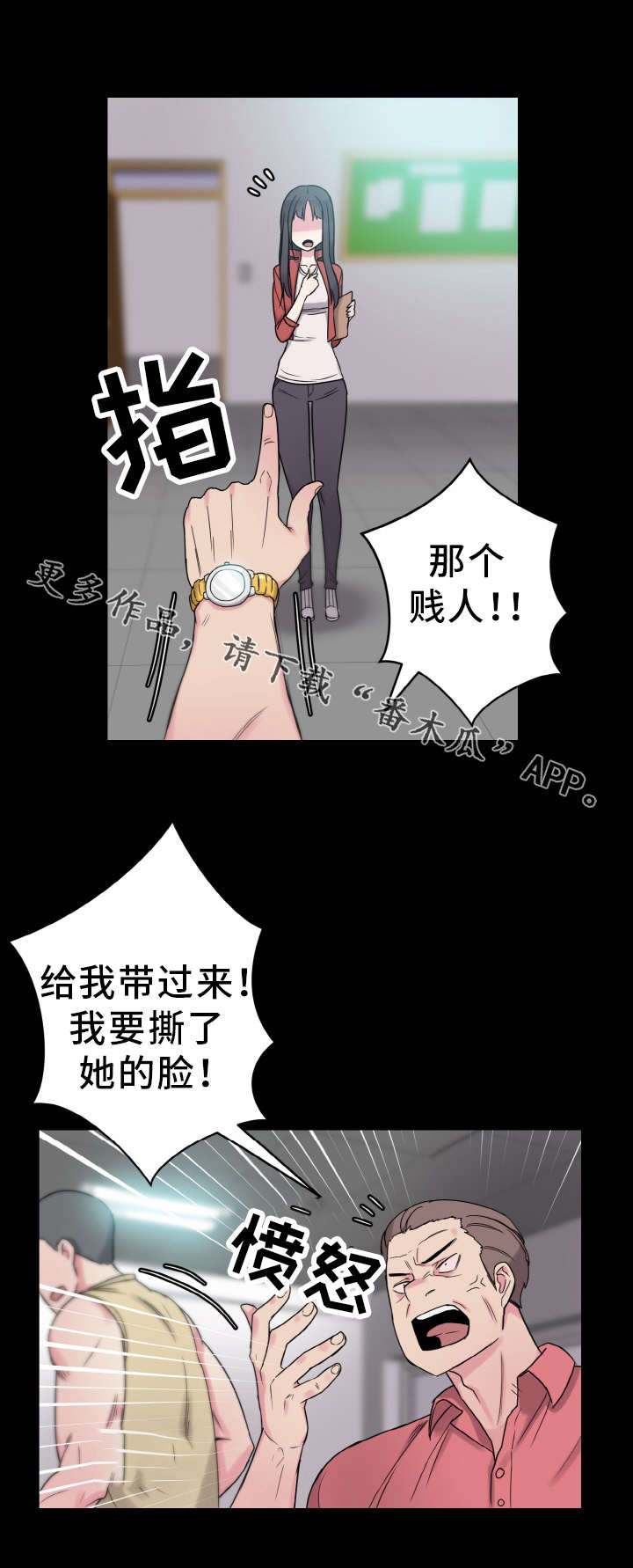 《超术附体》漫画最新章节第46章：那个男人免费下拉式在线观看章节第【6】张图片